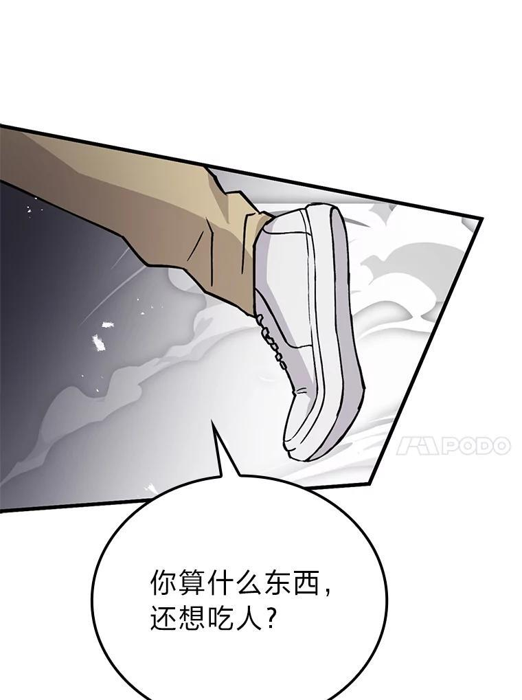 9.满地经验杀红眼 第30页