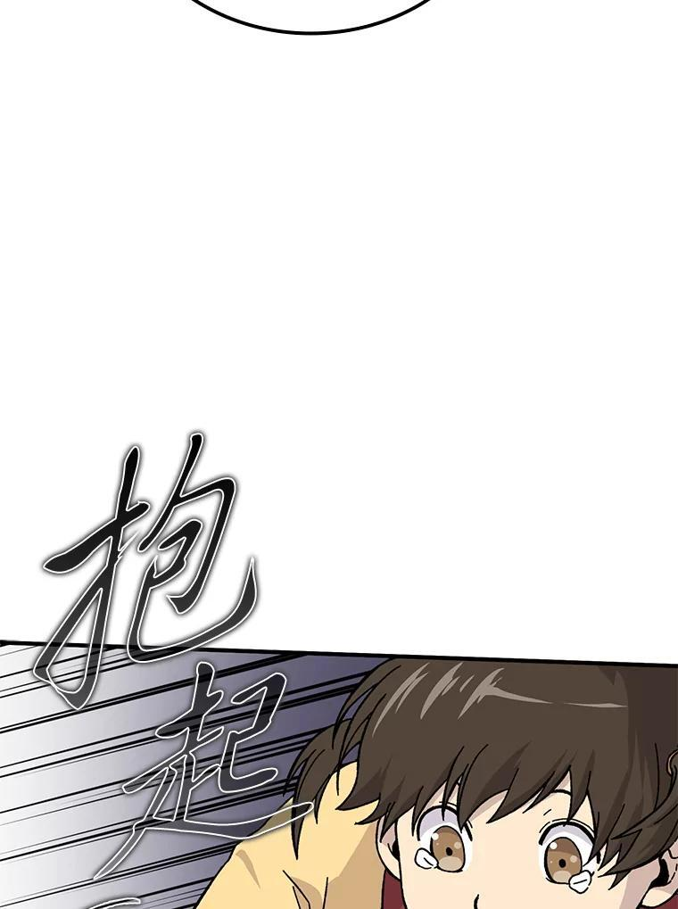 9.满地经验杀红眼 第31页