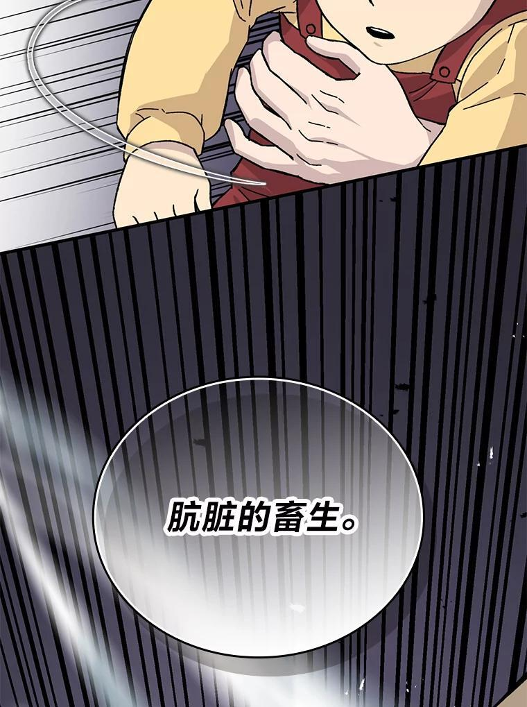 9.满地经验杀红眼 第32页