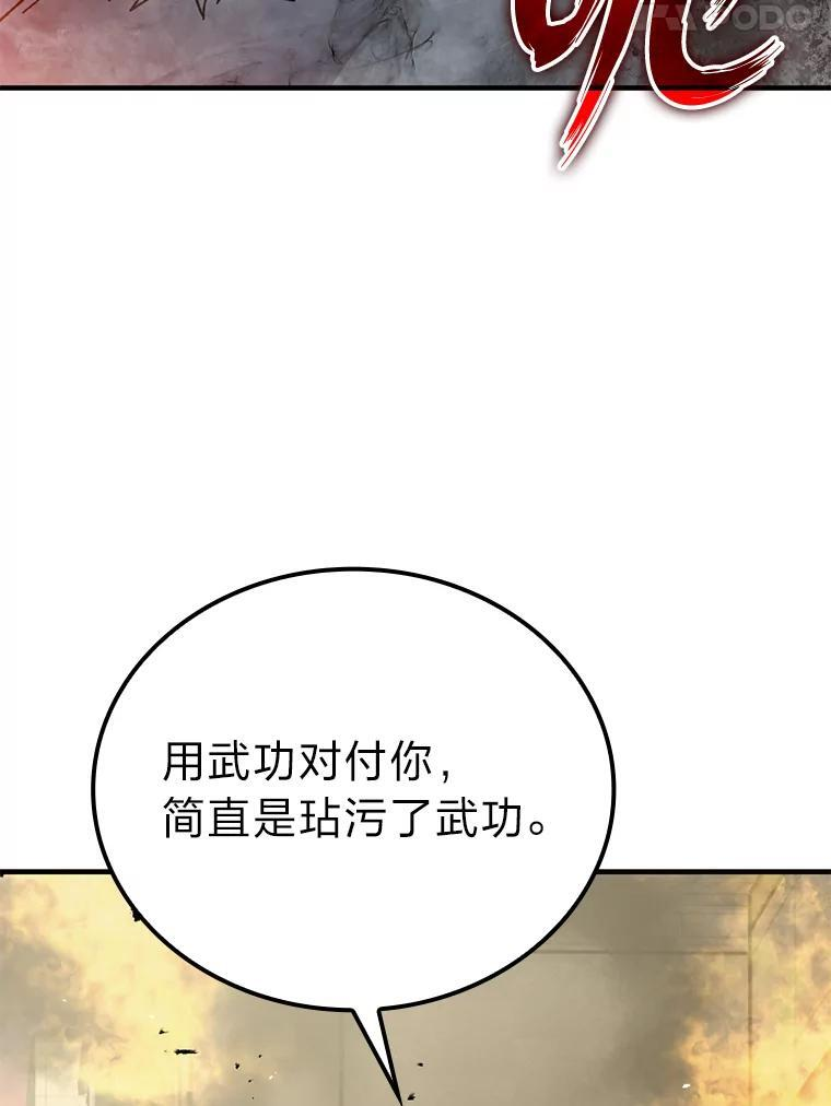 9.满地经验杀红眼 第37页