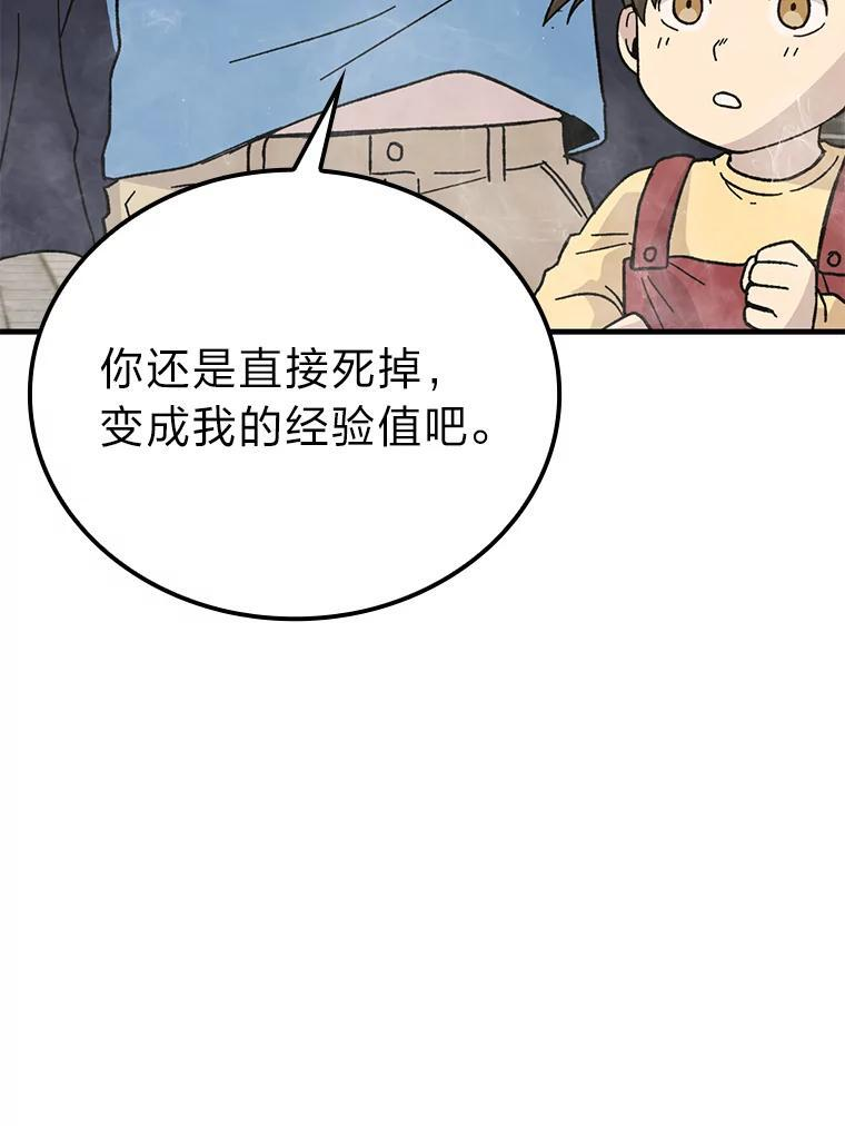 9.满地经验杀红眼 第39页