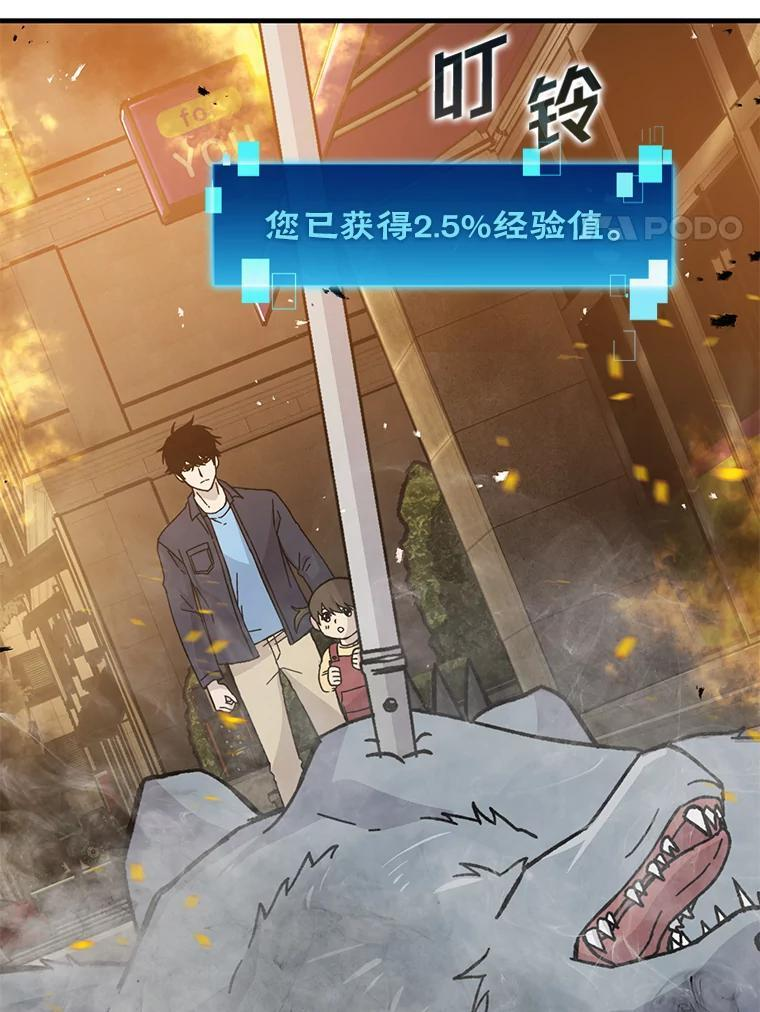 9.满地经验杀红眼 第40页