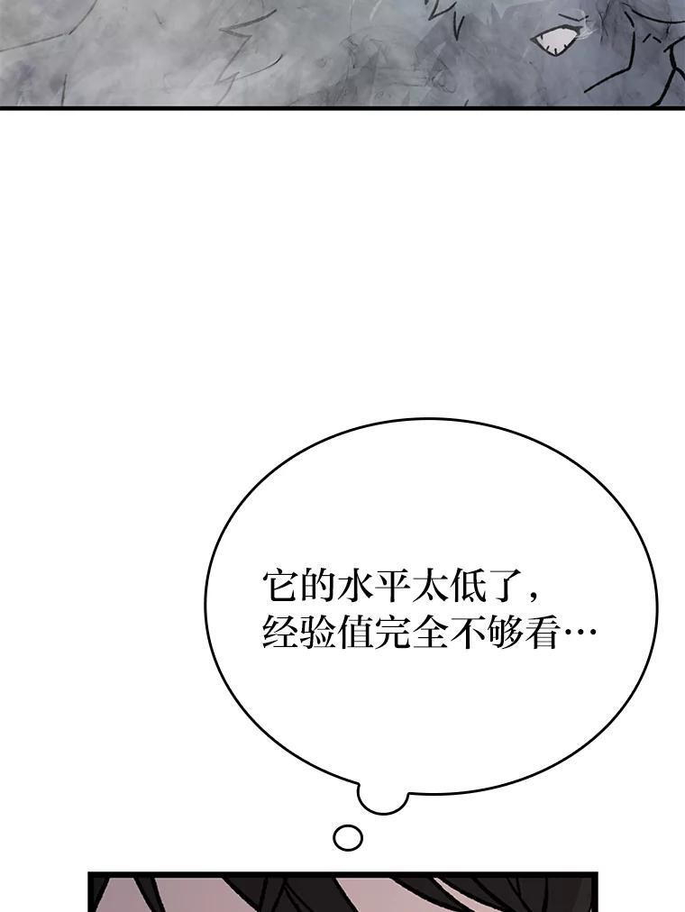 9.满地经验杀红眼 第41页