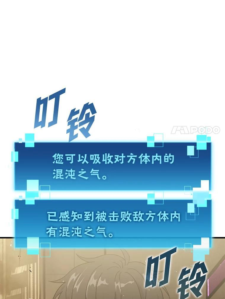 9.满地经验杀红眼 第43页