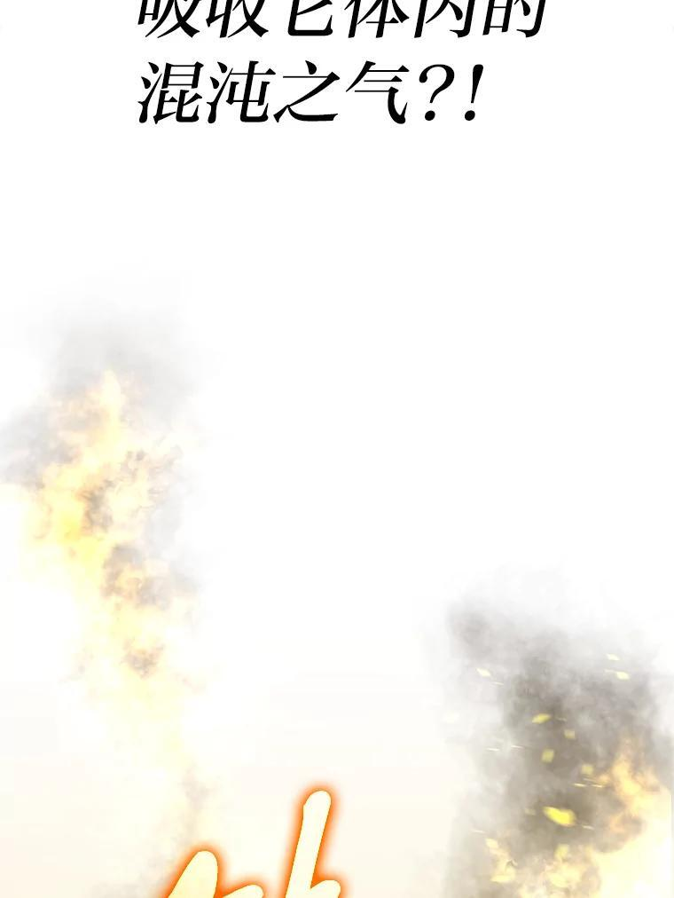 9.满地经验杀红眼 第45页