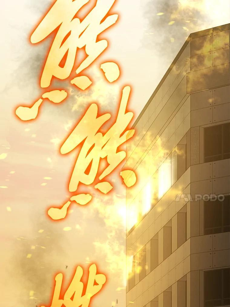 9.满地经验杀红眼 第46页