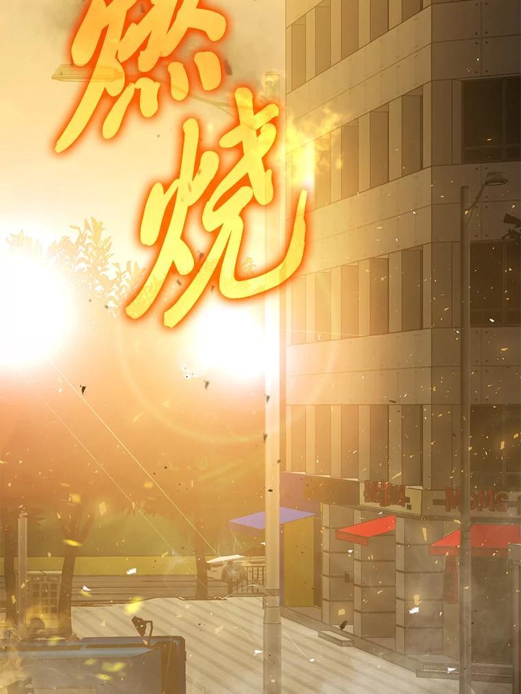 9.满地经验杀红眼 第47页