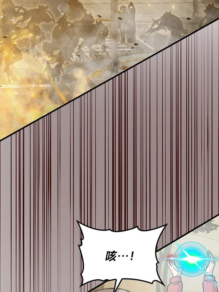 9.满地经验杀红眼 第48页