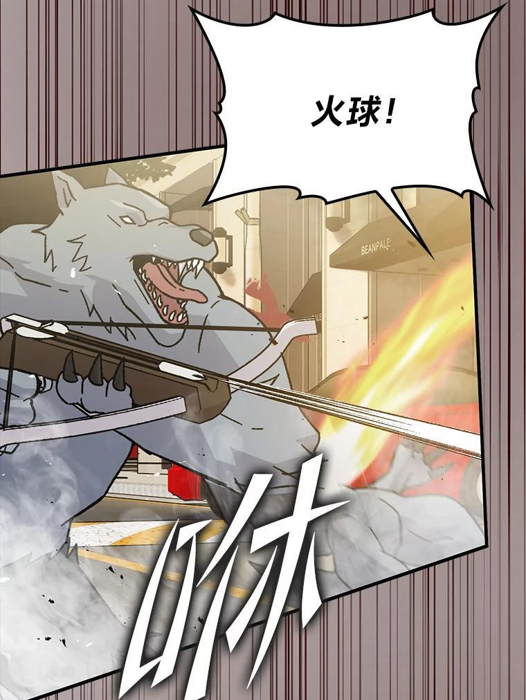 9.满地经验杀红眼 第50页