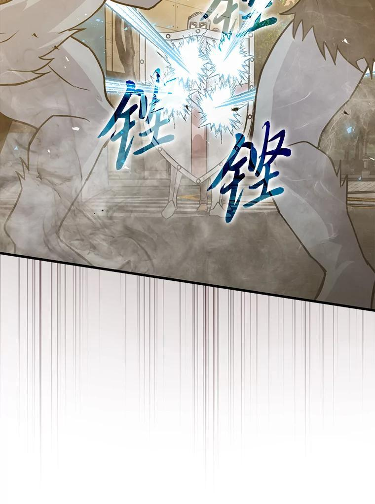 9.满地经验杀红眼 第52页