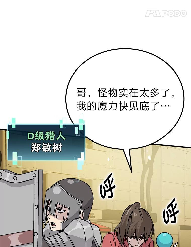 9.满地经验杀红眼 第53页