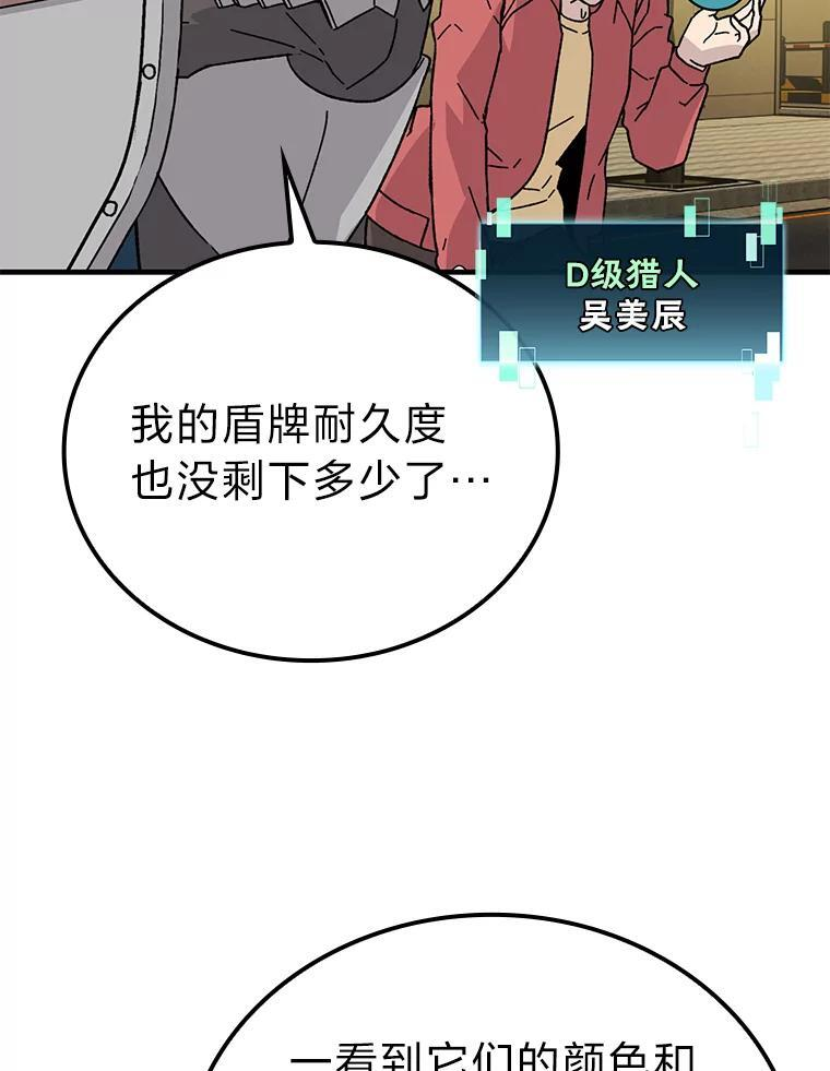 9.满地经验杀红眼 第54页