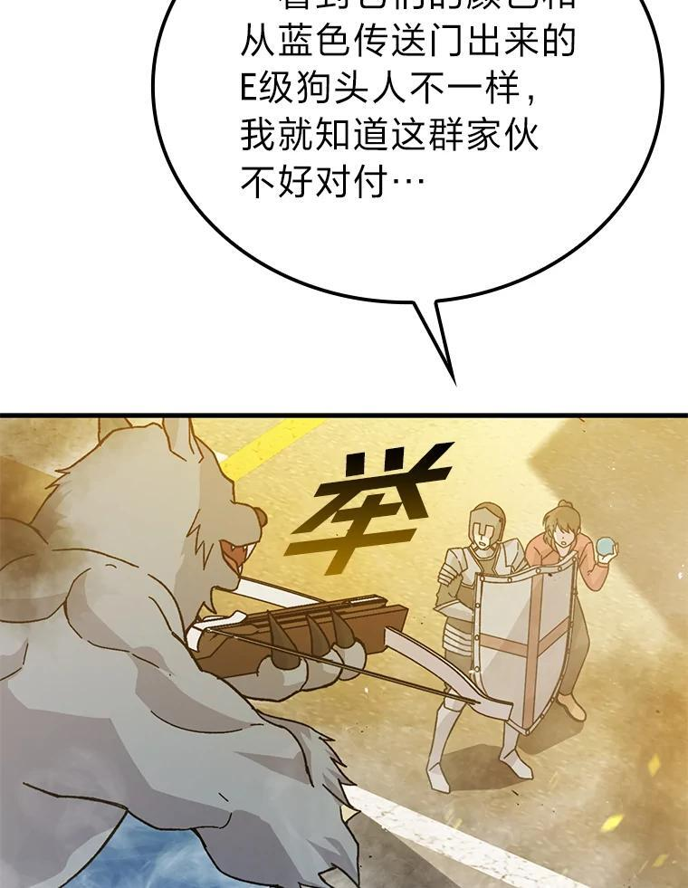 9.满地经验杀红眼 第55页