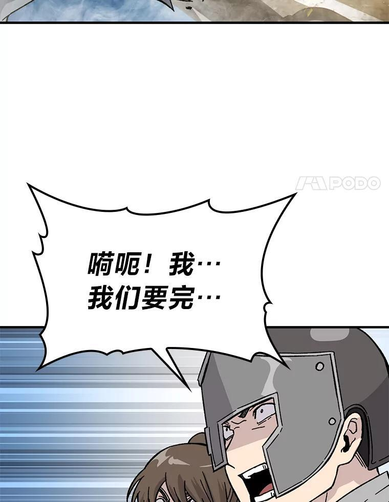 9.满地经验杀红眼 第56页