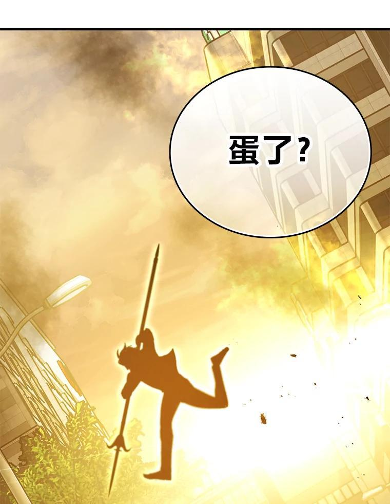 9.满地经验杀红眼 第58页