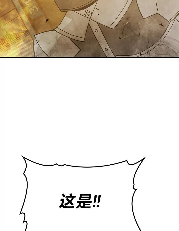 9.满地经验杀红眼 第60页