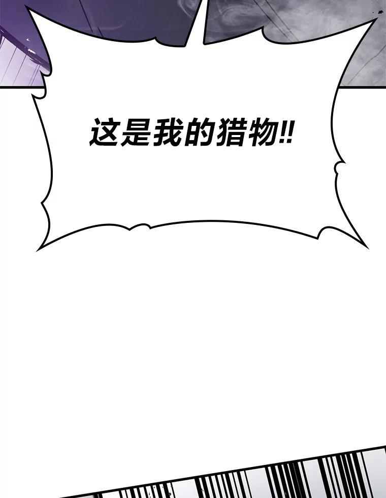 9.满地经验杀红眼 第62页