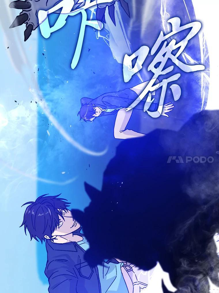 9.满地经验杀红眼 第69页