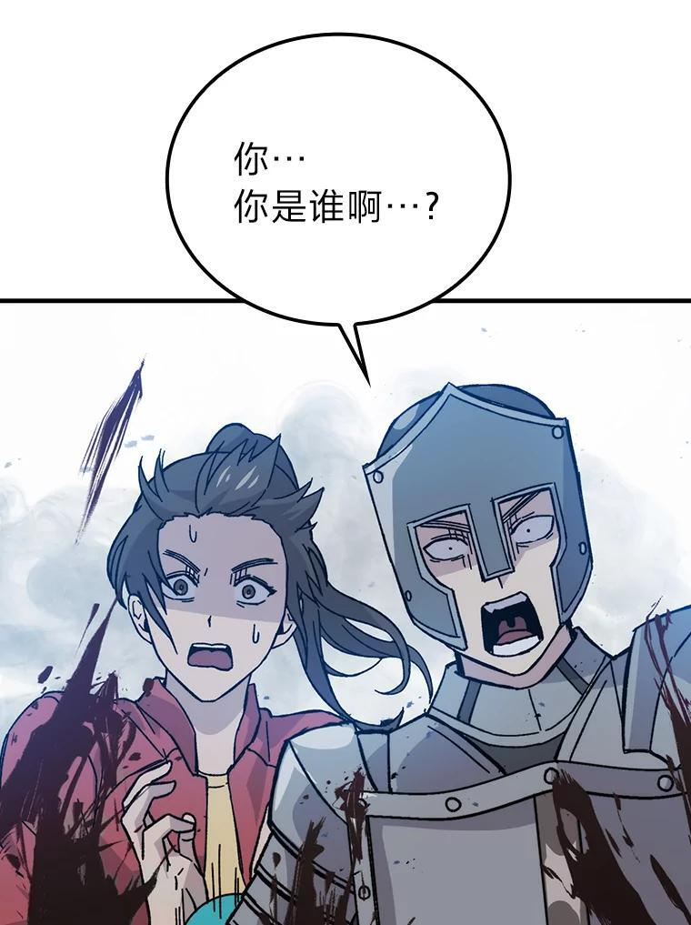 9.满地经验杀红眼 第73页
