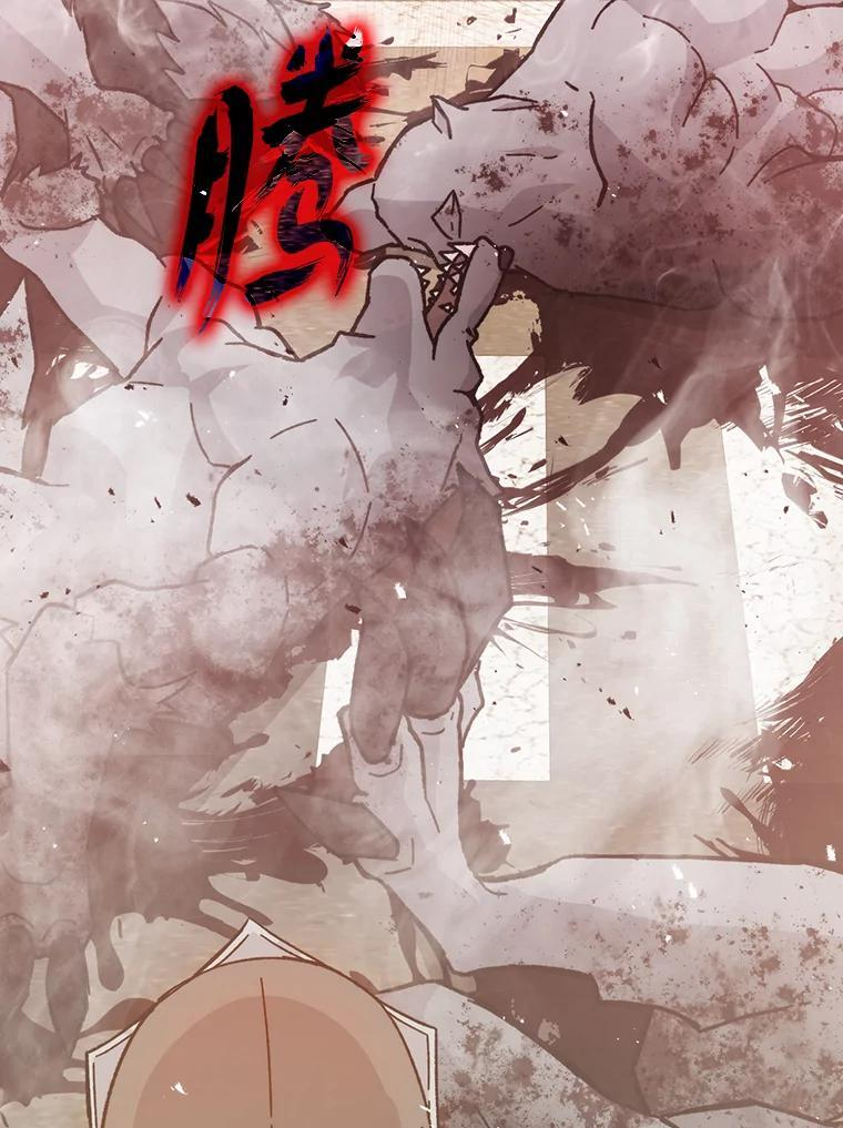 9.满地经验杀红眼 第76页