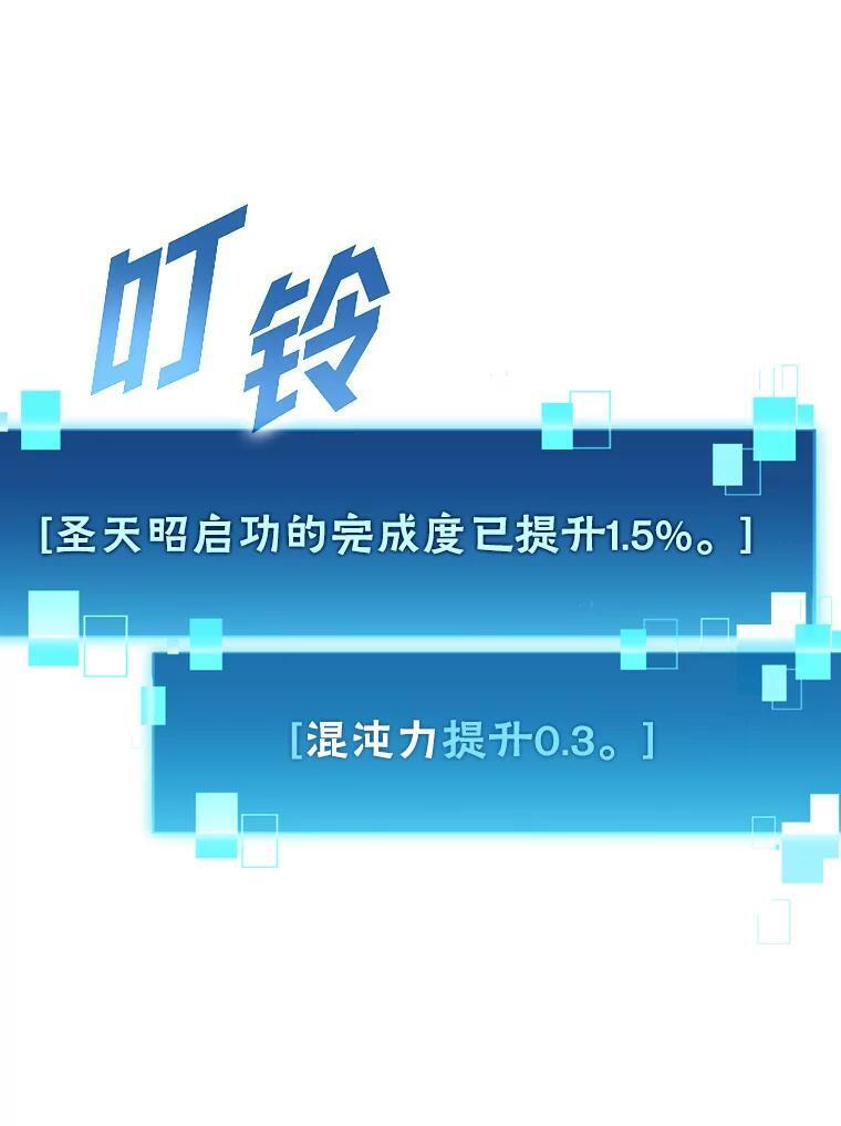 9.满地经验杀红眼 第78页