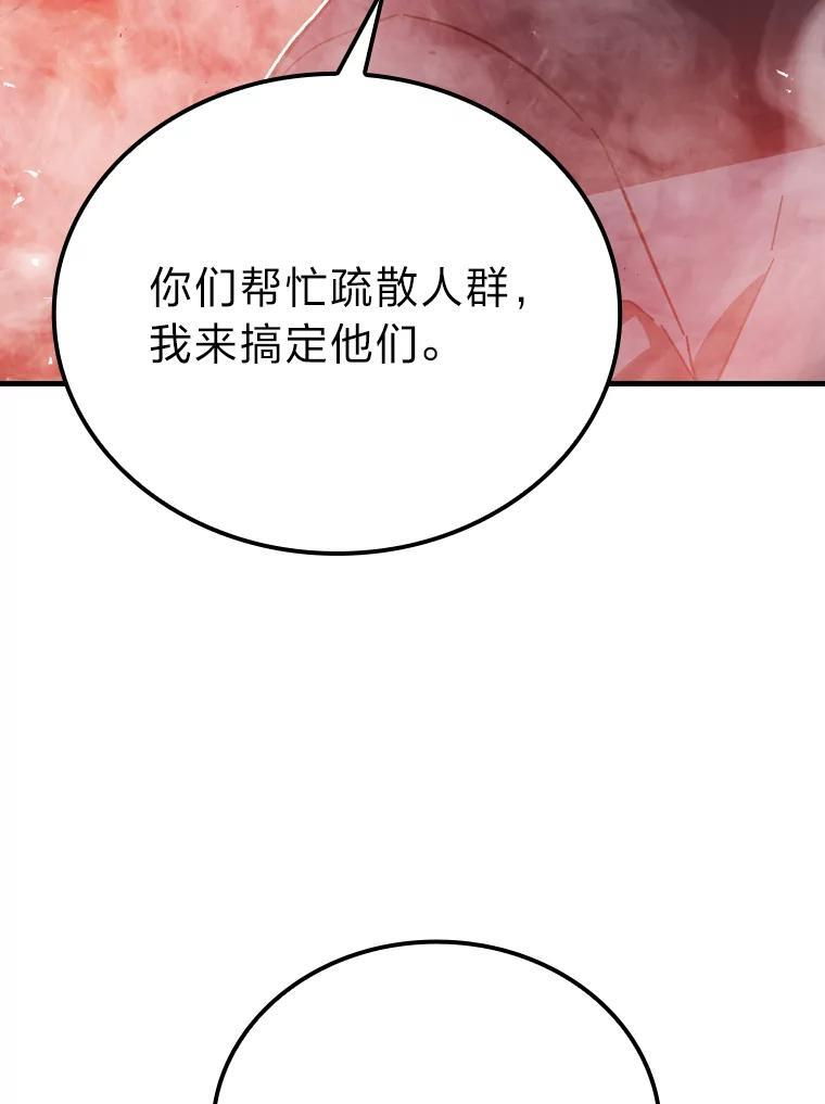 9.满地经验杀红眼 第80页