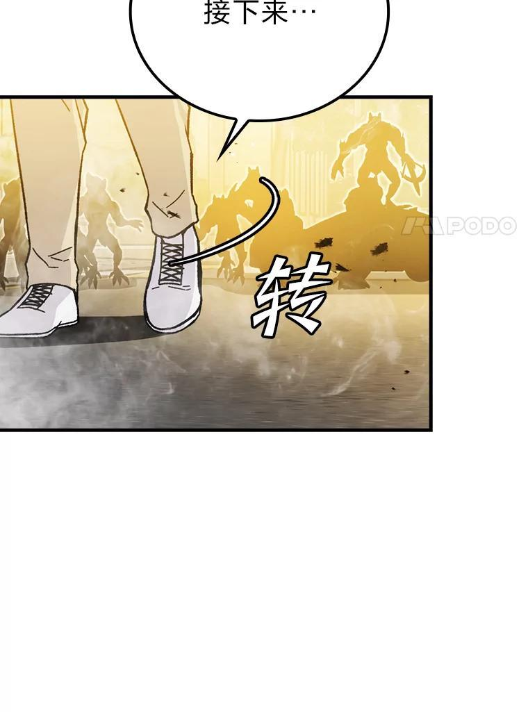 9.满地经验杀红眼 第82页