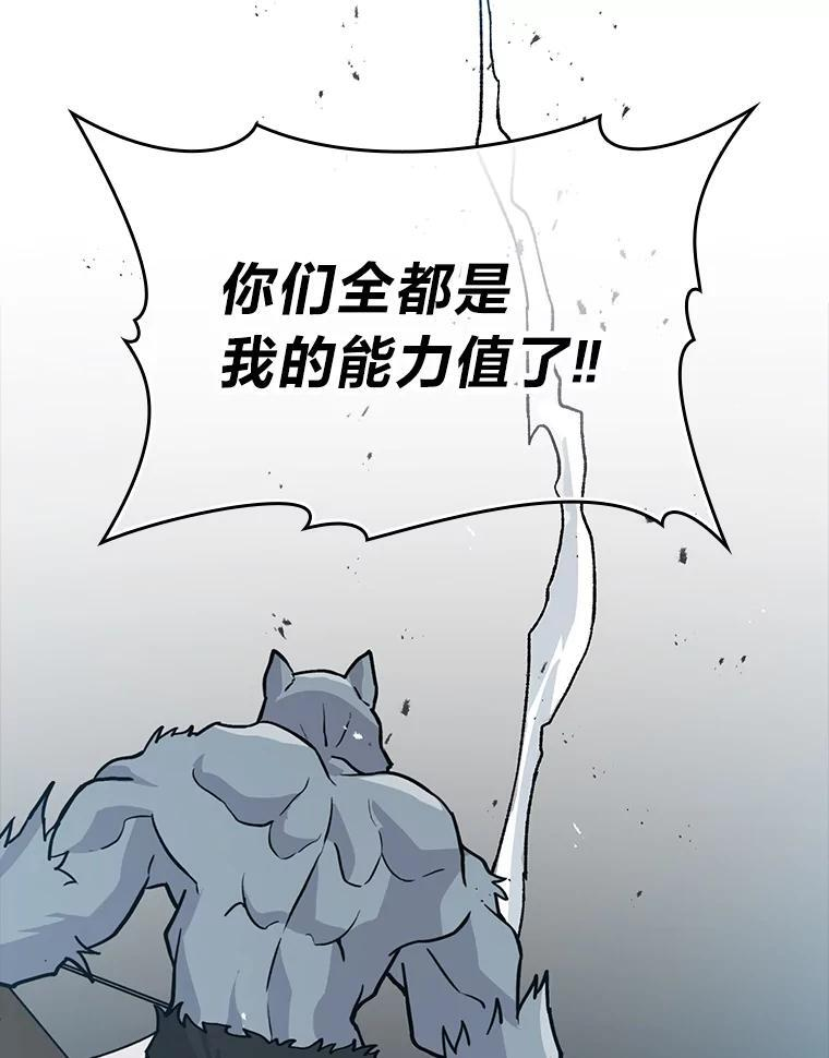 9.满地经验杀红眼 第84页