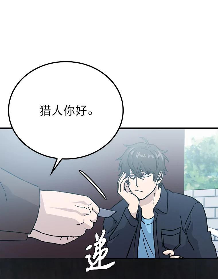 9.满地经验杀红眼 第91页