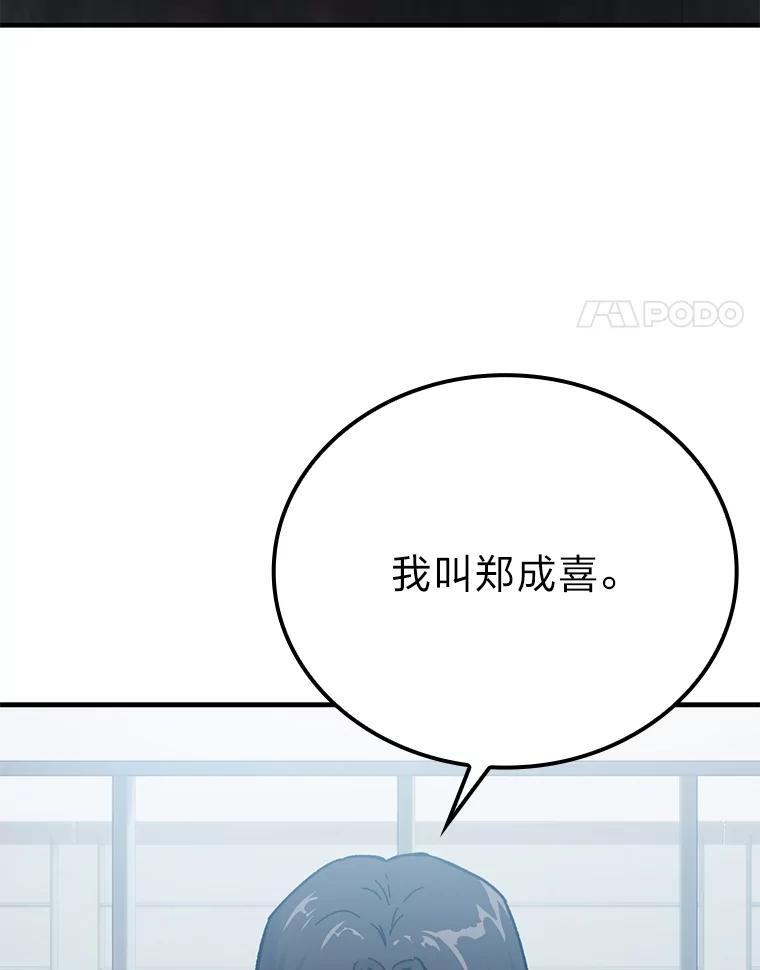 9.满地经验杀红眼 第92页