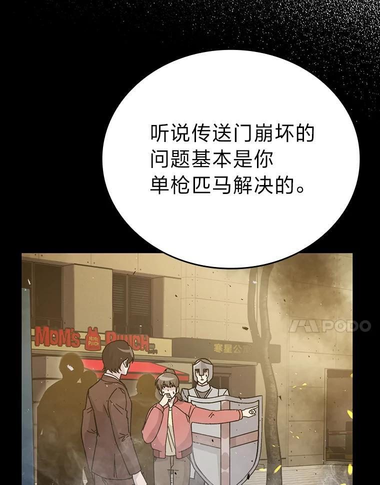 9.满地经验杀红眼 第95页