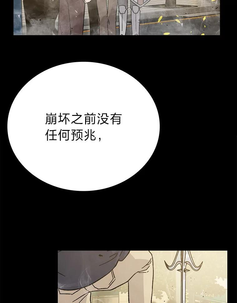 9.满地经验杀红眼 第96页