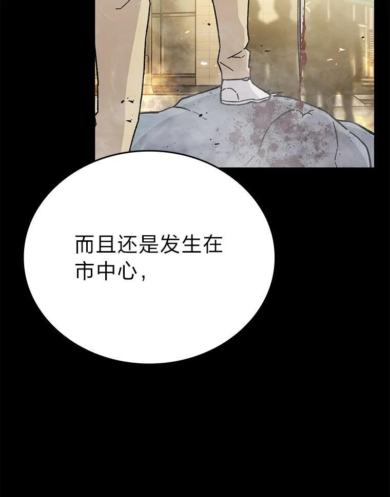 9.满地经验杀红眼 第97页