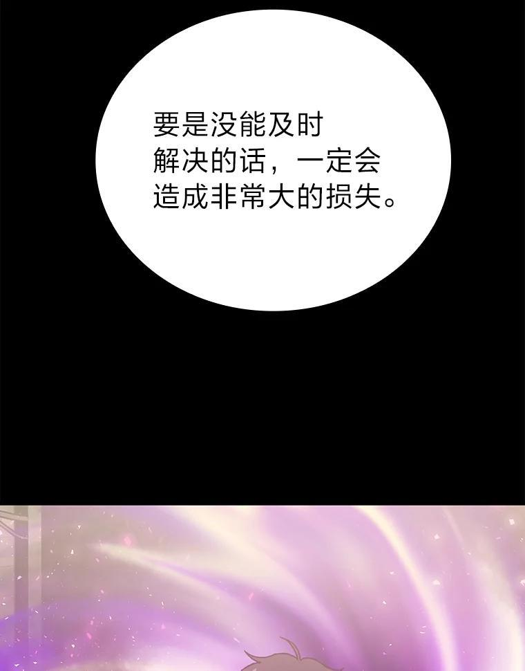 9.满地经验杀红眼 第98页