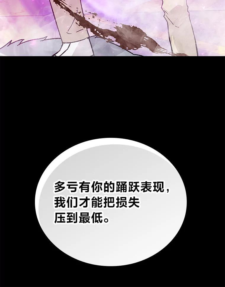9.满地经验杀红眼 第100页