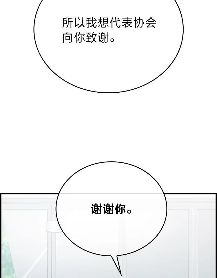 9.满地经验杀红眼 第103页