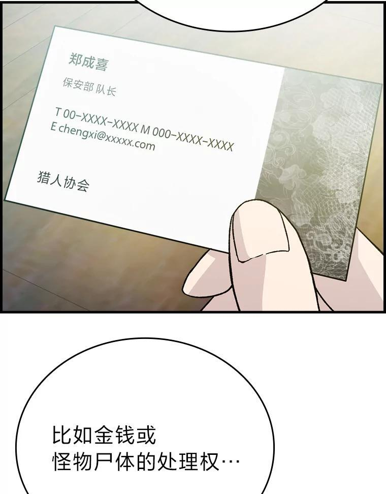 9.满地经验杀红眼 第106页