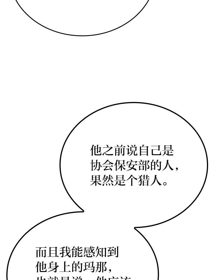 9.满地经验杀红眼 第107页