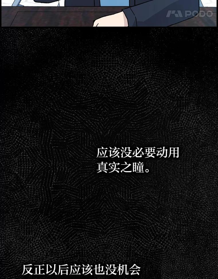 9.满地经验杀红眼 第109页