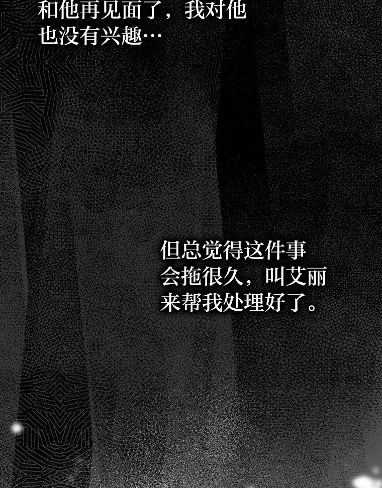 9.满地经验杀红眼 第110页