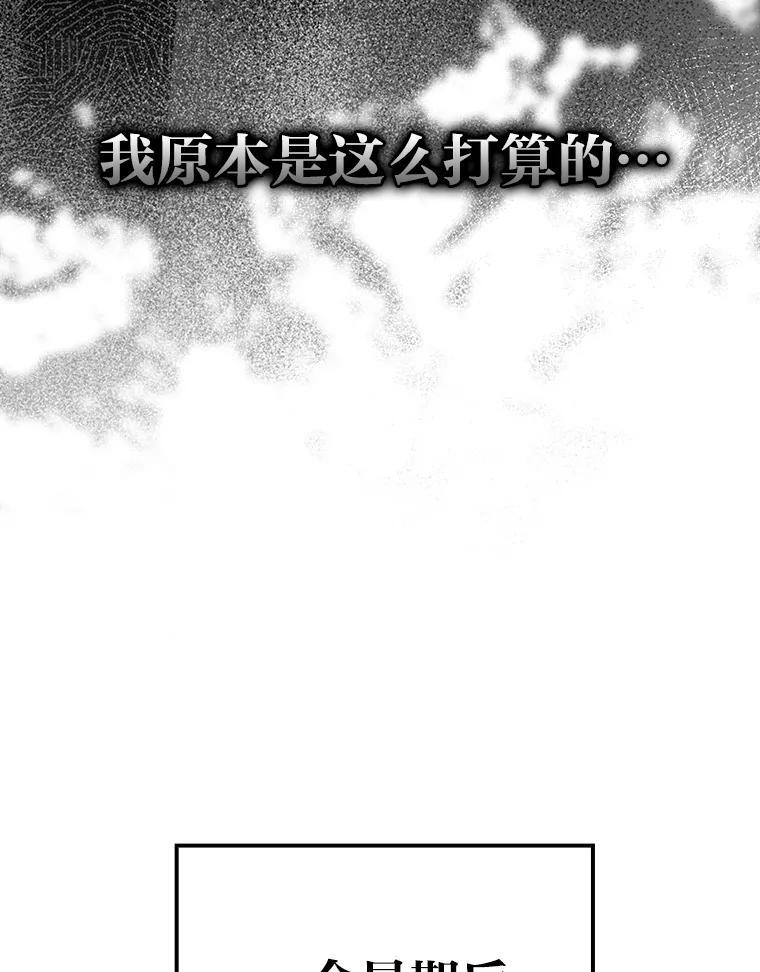 9.满地经验杀红眼 第111页