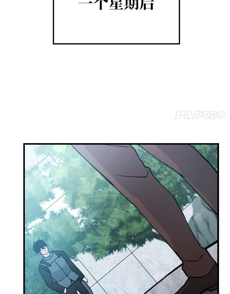 9.满地经验杀红眼 第112页