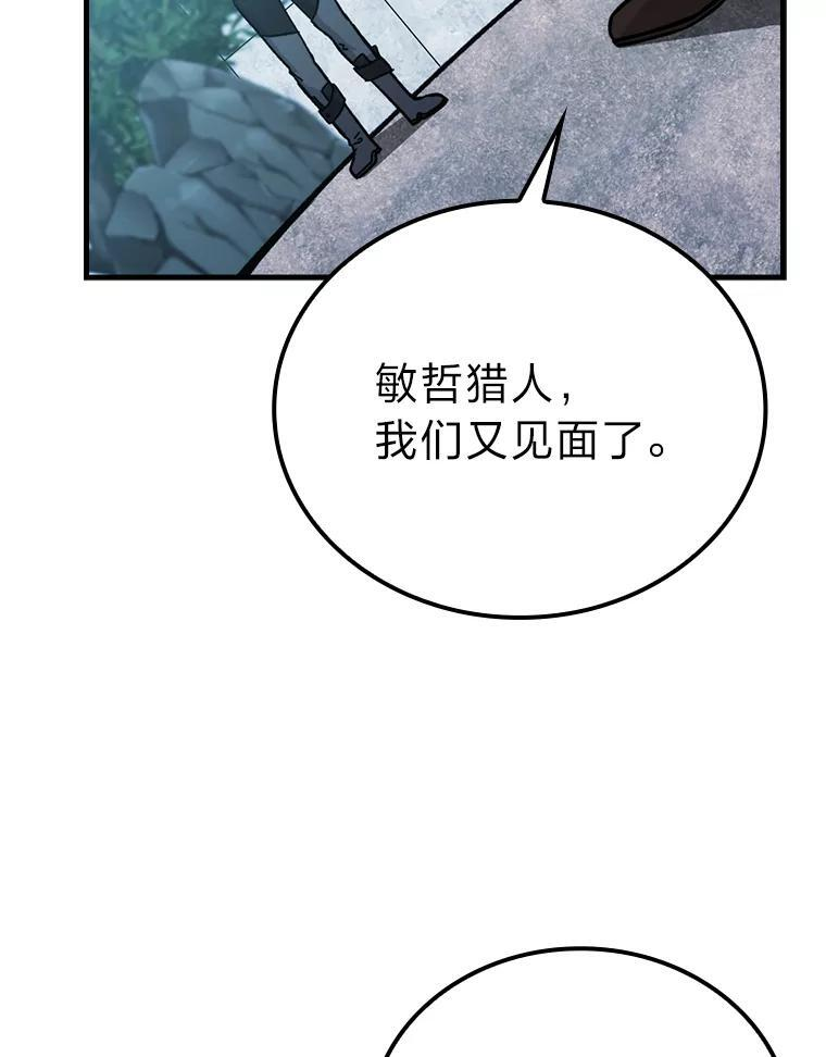 9.满地经验杀红眼 第113页