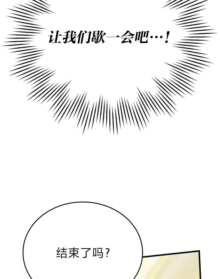 10.缺德雇主要考试 第29页