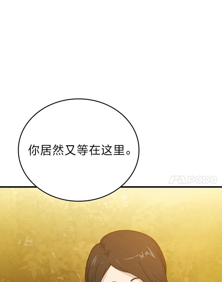 10.缺德雇主要考试 第31页