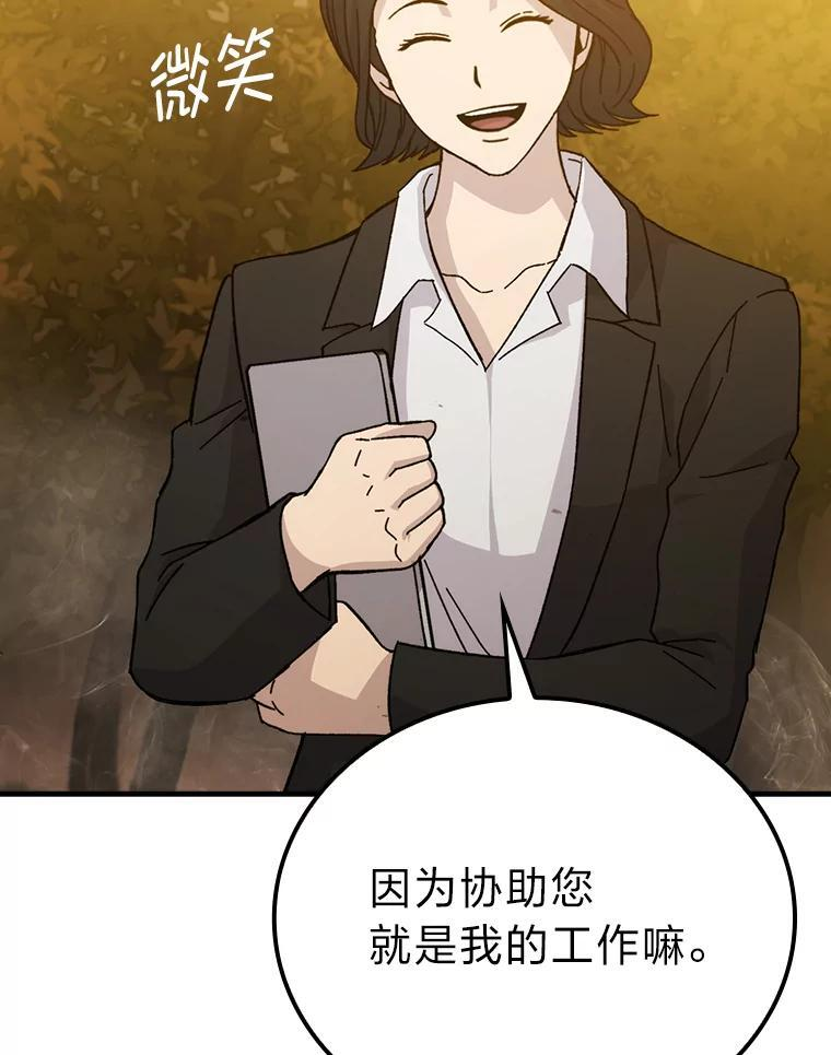 10.缺德雇主要考试 第32页