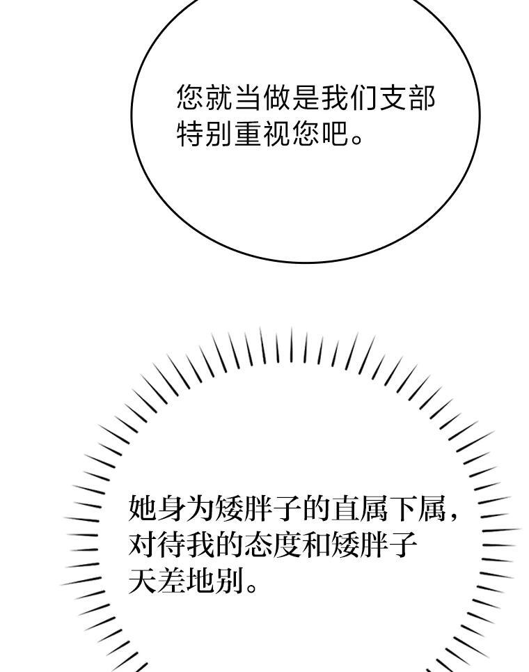 10.缺德雇主要考试 第34页