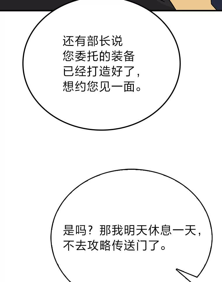 10.缺德雇主要考试 第36页