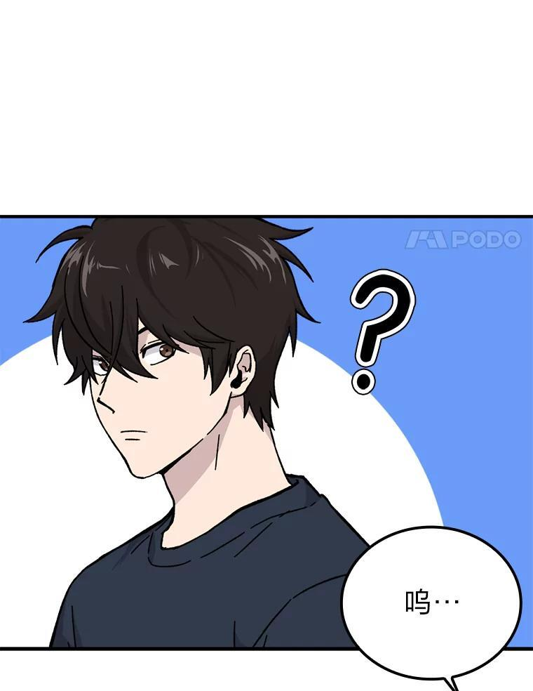 10.缺德雇主要考试 第38页