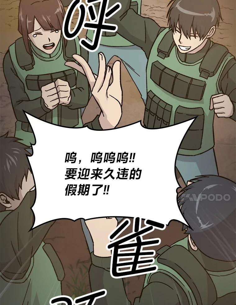 10.缺德雇主要考试 第41页